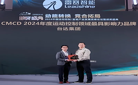 臺達(dá)收獲 2024中國運(yùn)動控制/直驅(qū)技術(shù)產(chǎn)業(yè) 兩項(xiàng)大獎